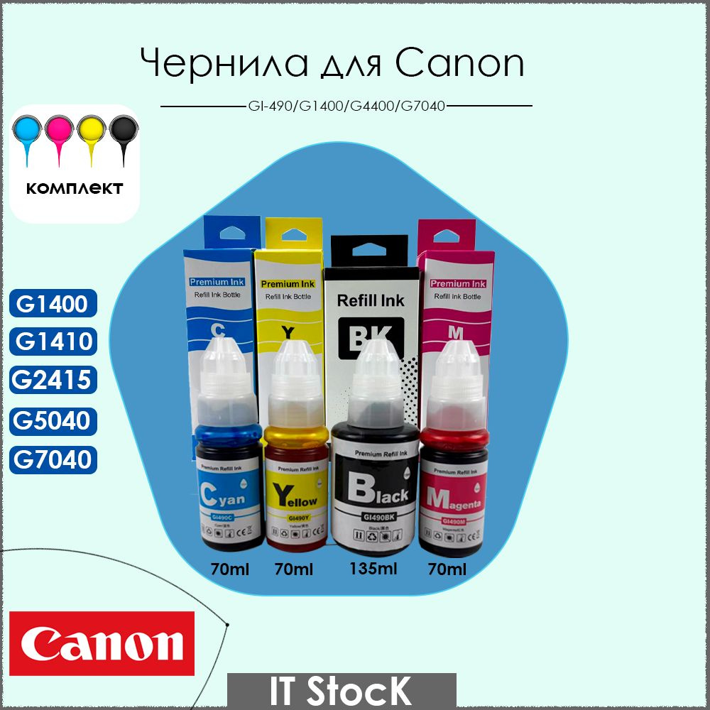 Чернила для Canon GI-490 краска для принтеров Pixma G1400 G1410 G1411 G1416, G2400 G2410 G2411 G2415, #1