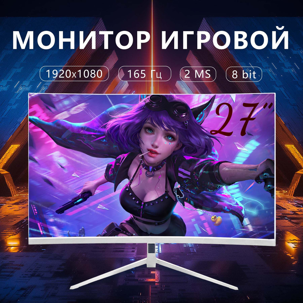 27.16" Монитор Монитор игровой 27B180, белый #1