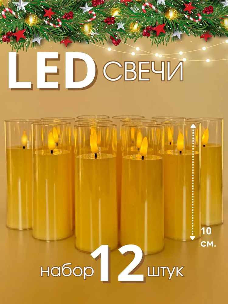 Decor Aero Светодиодная свеча #1