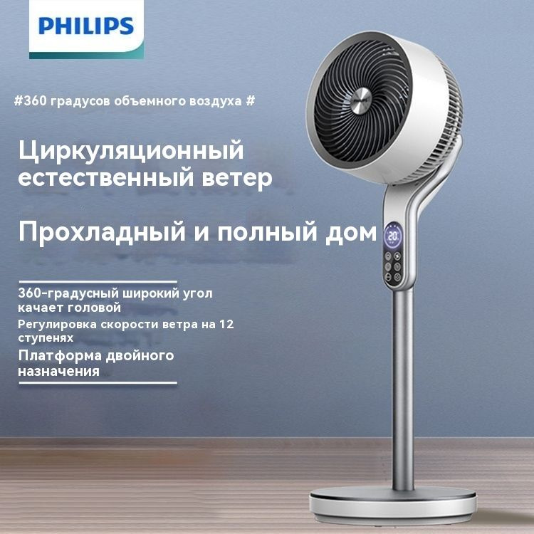 Philips Напольный вентилятор ACR3142CF, серый металлик #1