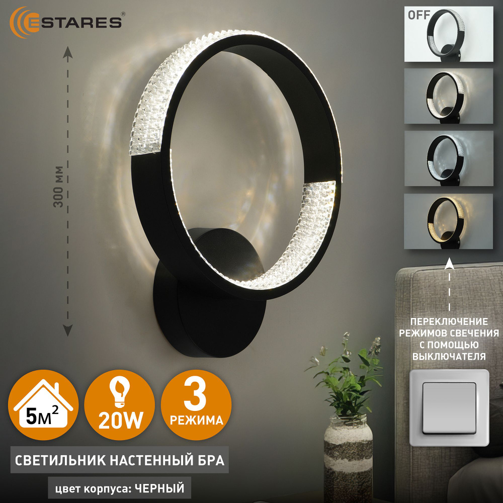 ESTARES Настенный светильник, LED, 25 Вт #1