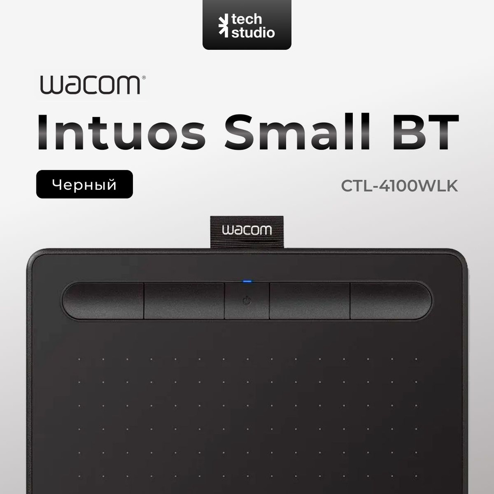 Графический планшет Wacom Intuos S Bluetooth (CTL-4100WLK-N) черный #1