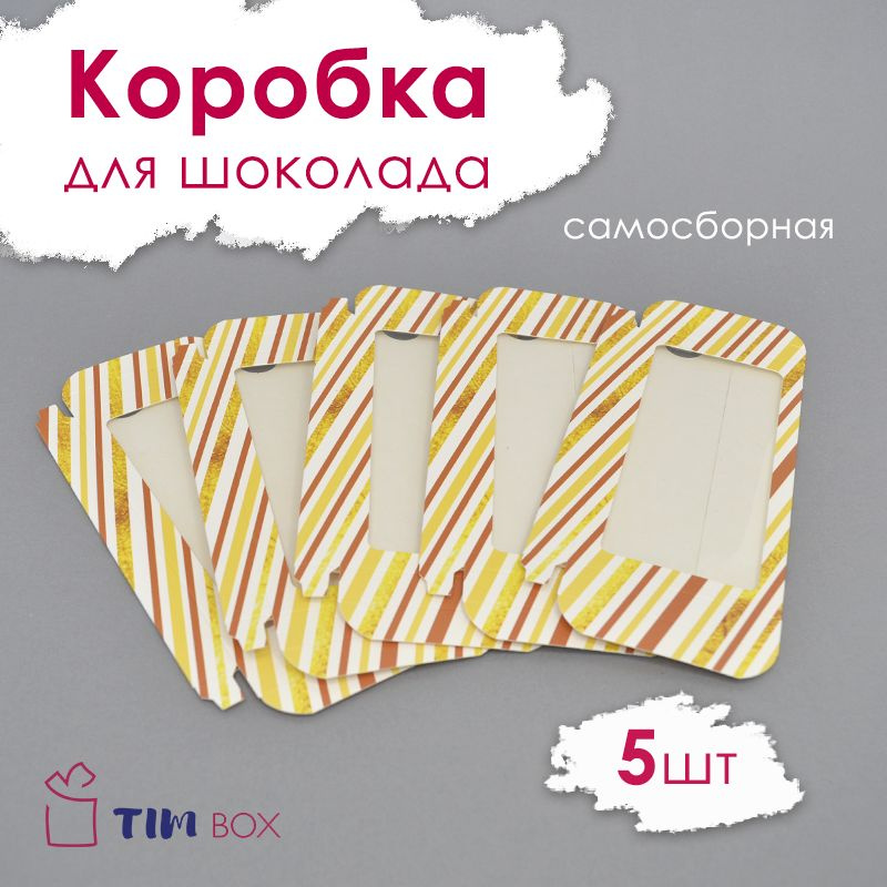 TIM BOX Коробка для продуктов, 17х8 см х1 см, 1 шт #1