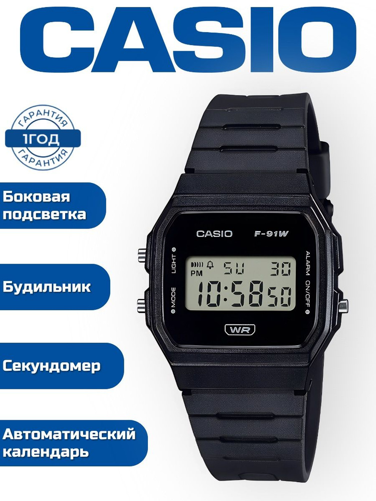 Часы наручные женские мужские кварцевые CASIO F-91WB-1A, часы электронные унисекс на руку с подсветкой, #1