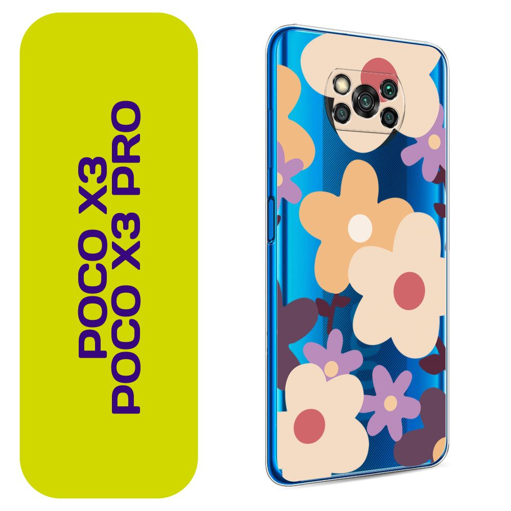 Чехол на Сяоми Поко X3/Поко Х3 Про / Xiaomi Poco X3/Poco X3 Pro с принтом Бежевые цветы рисунок - 8 марта #1