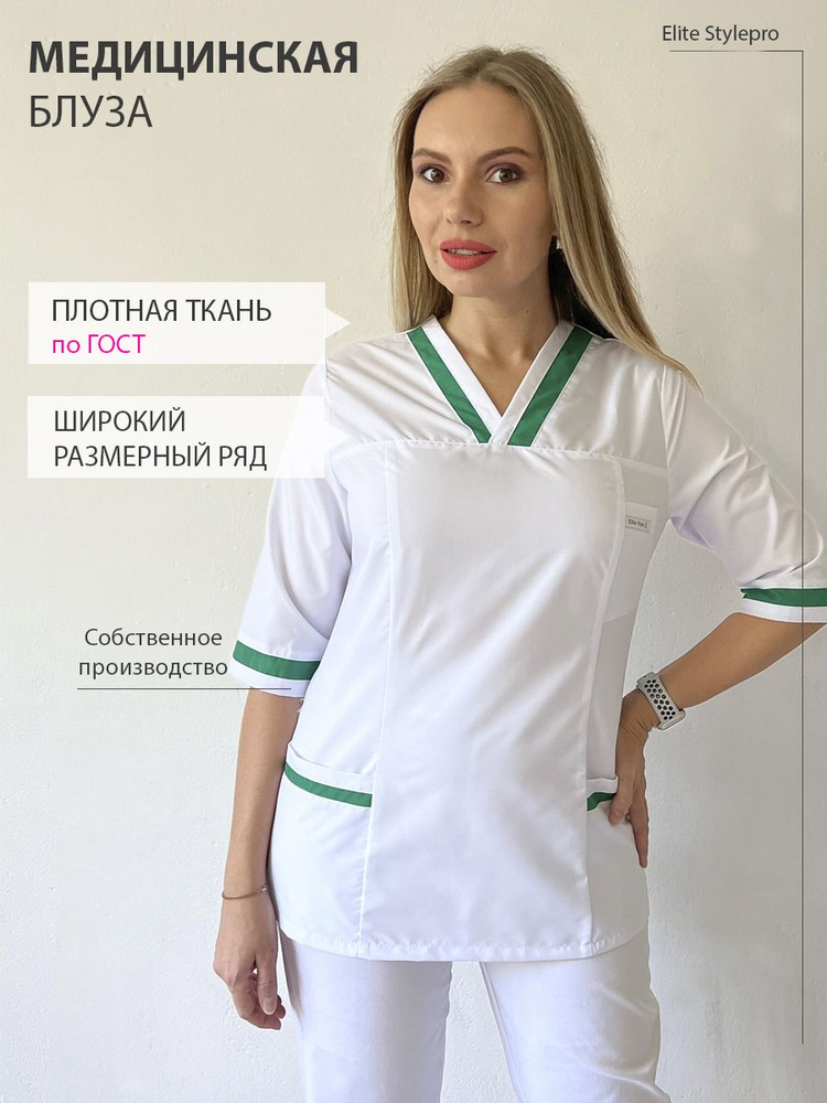 Медицинская рубашка Мр-11green 58p #1