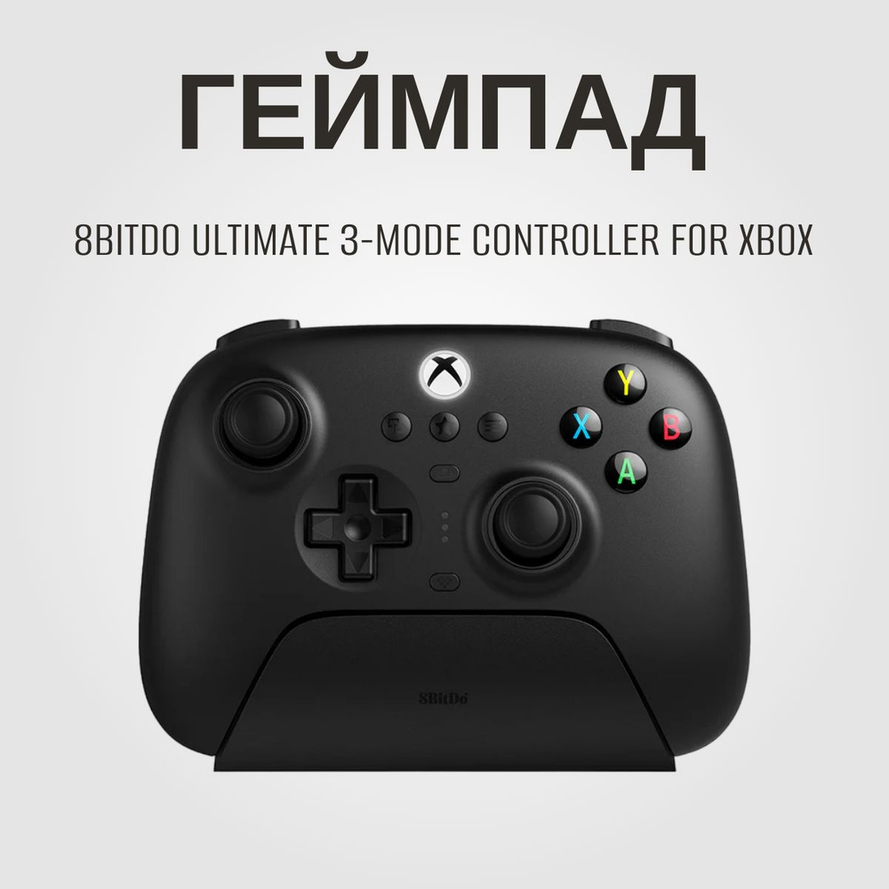 8BitDo Геймпад Ultimate 3-mode Controller for Xbox, Bluetooth, Проводной, черный матовый  #1