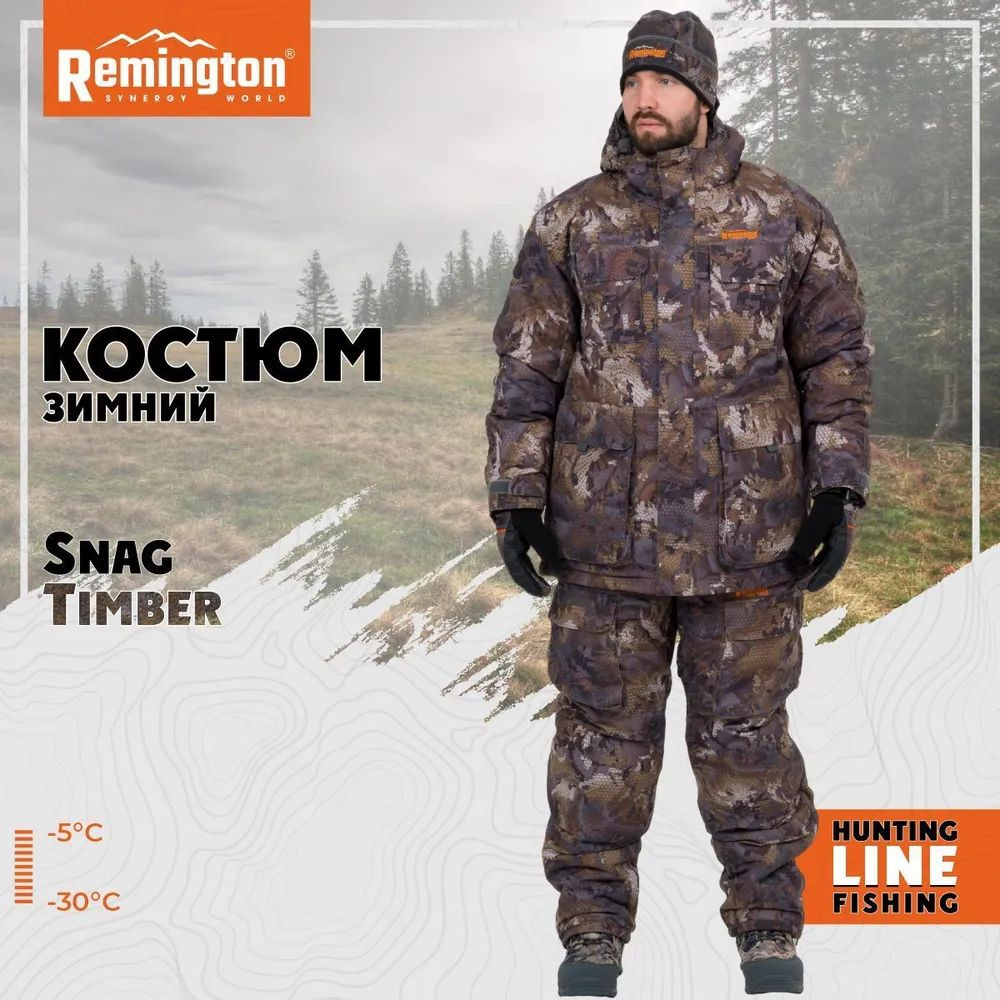 Костюм Remington Snag Timber #1