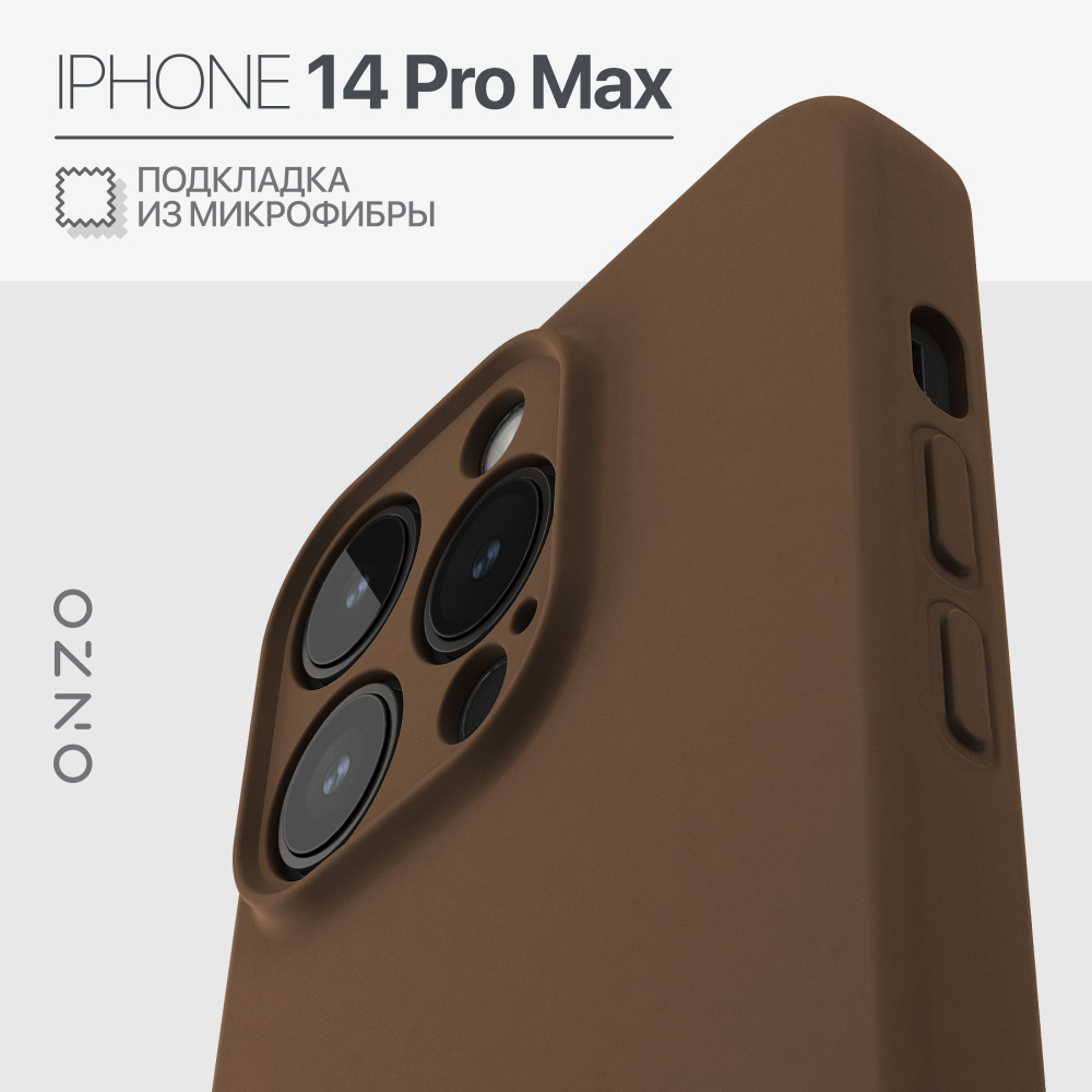 Чехол на Айфон 14 Про Макс с микрофиброй матовый бежевый Чехол iPhone 14 Pro Max  #1