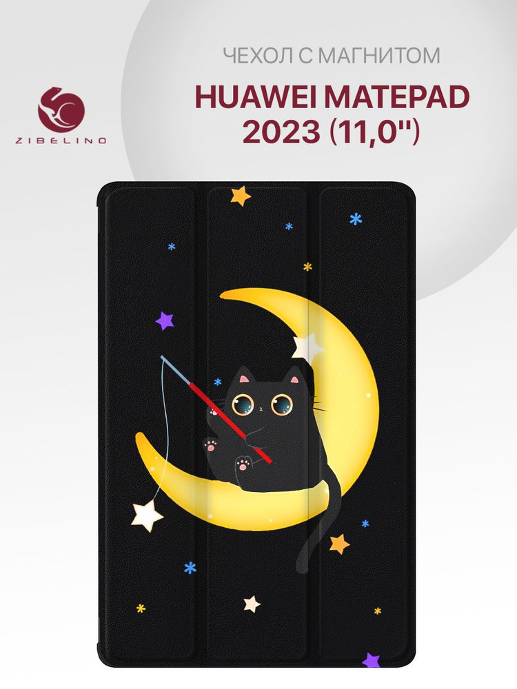 Чехол для Huawei MatePad 2023 (11.0") с рисунком, с магнитом, черный с принтом КОТ МЕСЯЦ / Хуавей МатеПад #1