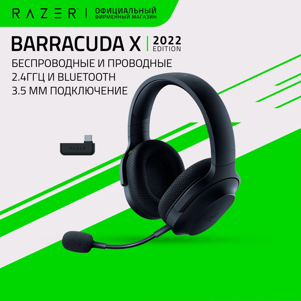 Игровые наушники Razer Barracuda X 2022 (Black) Беспроводные и проводные, 2.4ГГц, Bluetooth, 3,5 мм, #1