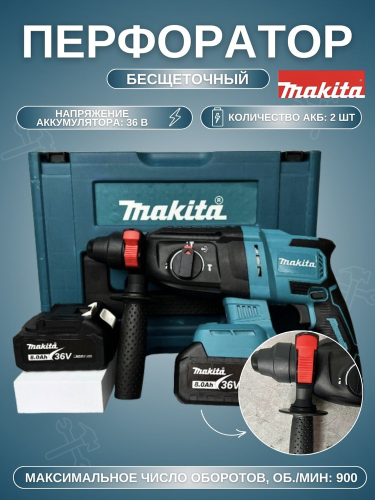 Перфоратор Makita DHR208RF аккумуляторный ,SDS PLUS патрон, бесщеточный, 1.7Дж, 1200 ВТ, 2 АКБ  #1