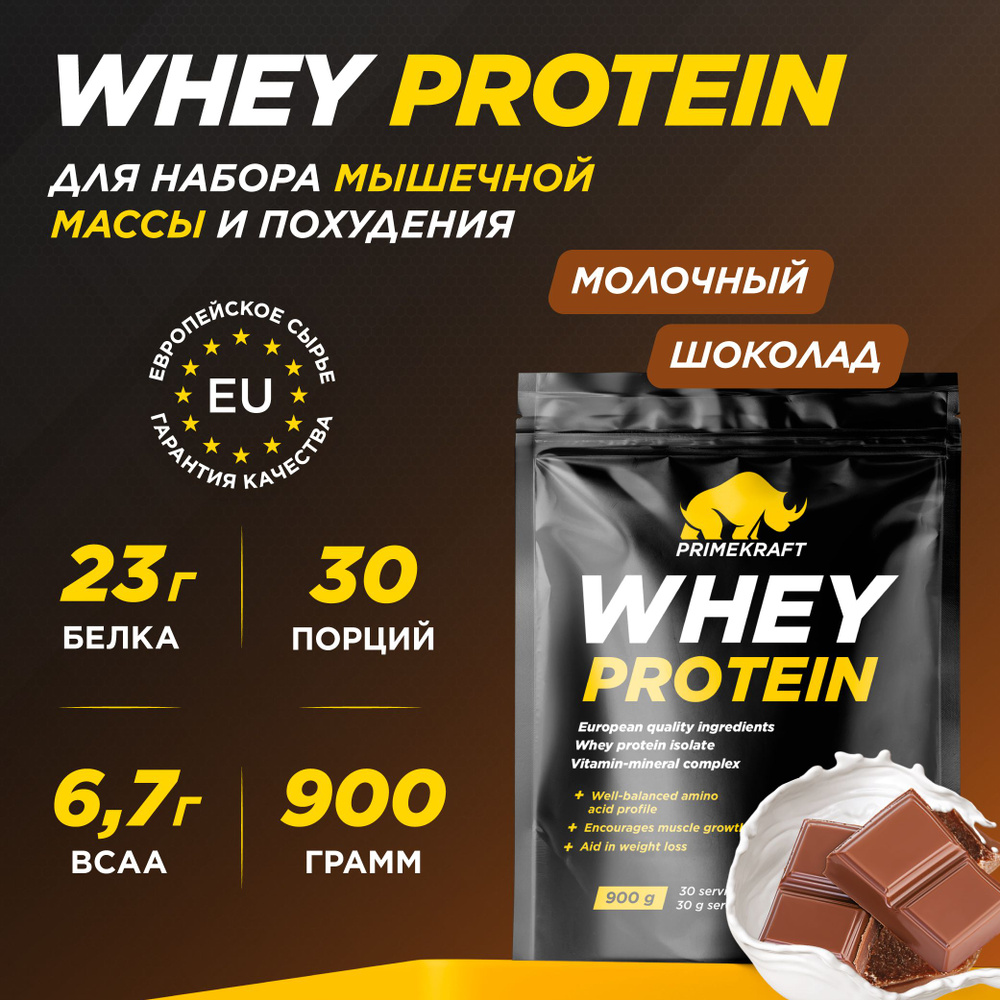 Протеин сывороточный PRIMEKRAFT Whey Protein, Молочный шоколад 900 г / 30 порций  #1