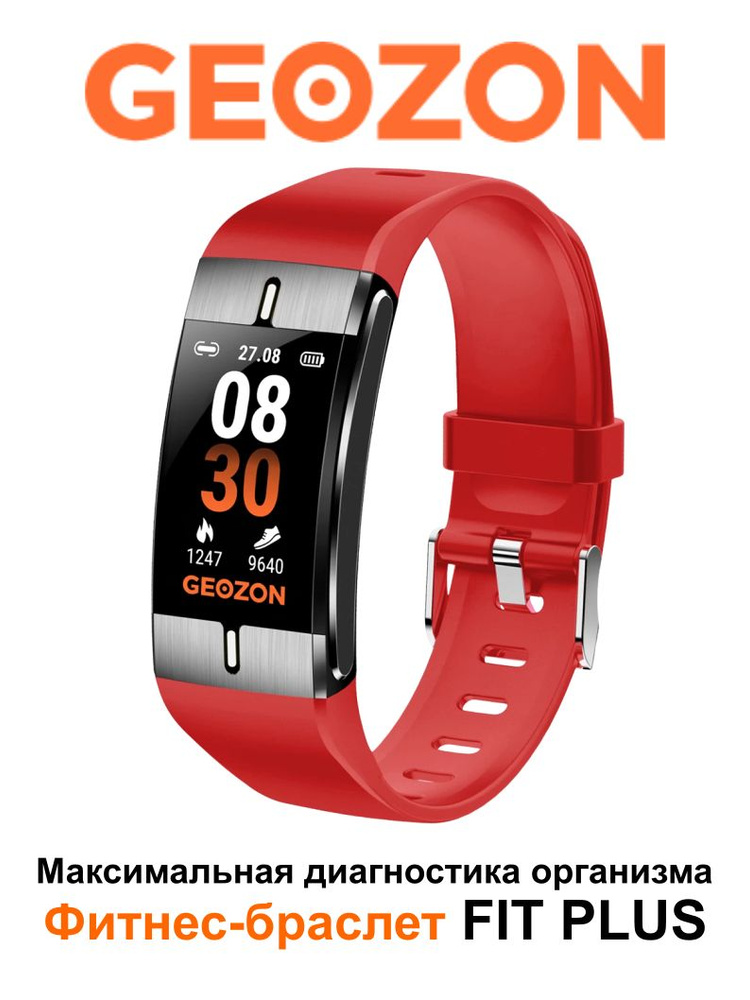 GEOZON Фитнес-браслет Fit Plus, черный, красный #1