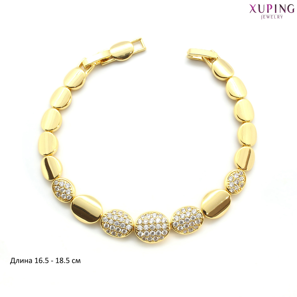 XUPING JEWELRY Браслет #1