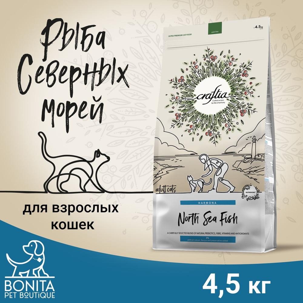 Сухой корм CRAFTIA HARMONA для взрослых кошек из рыбы северного моря 4,5 кг  #1