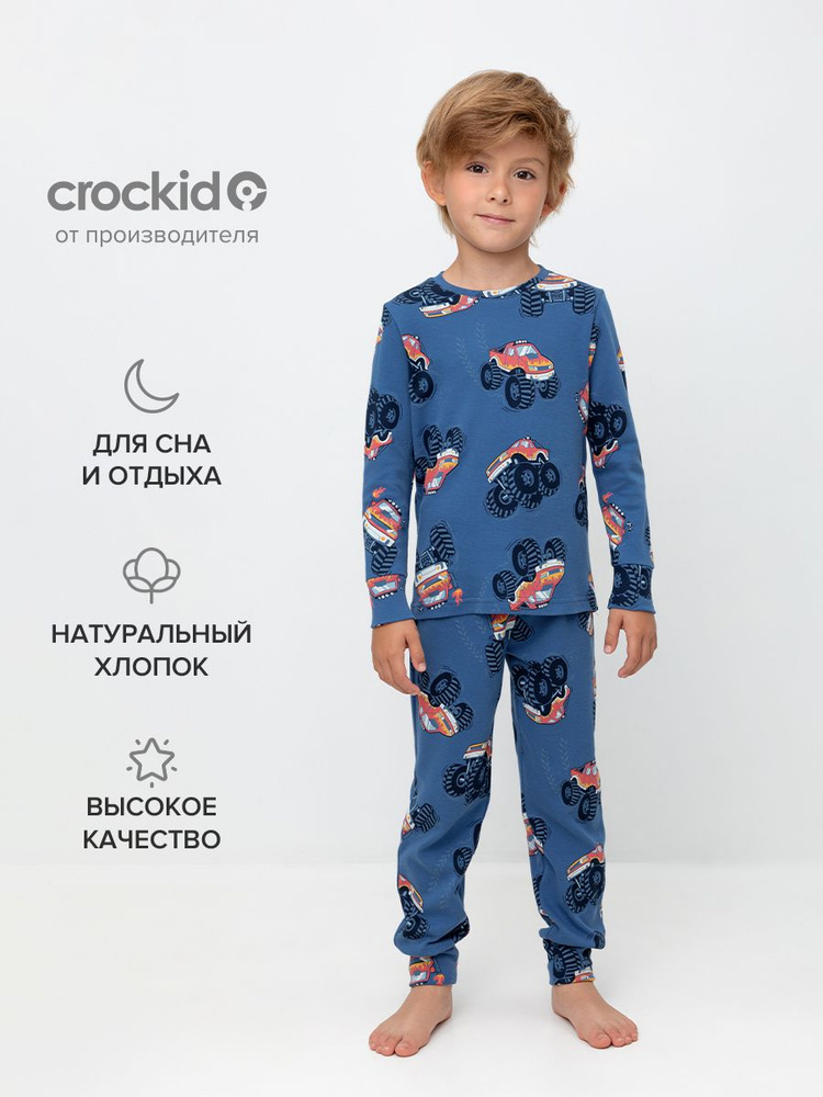 Пижама CROCKID Для мальчиков #1