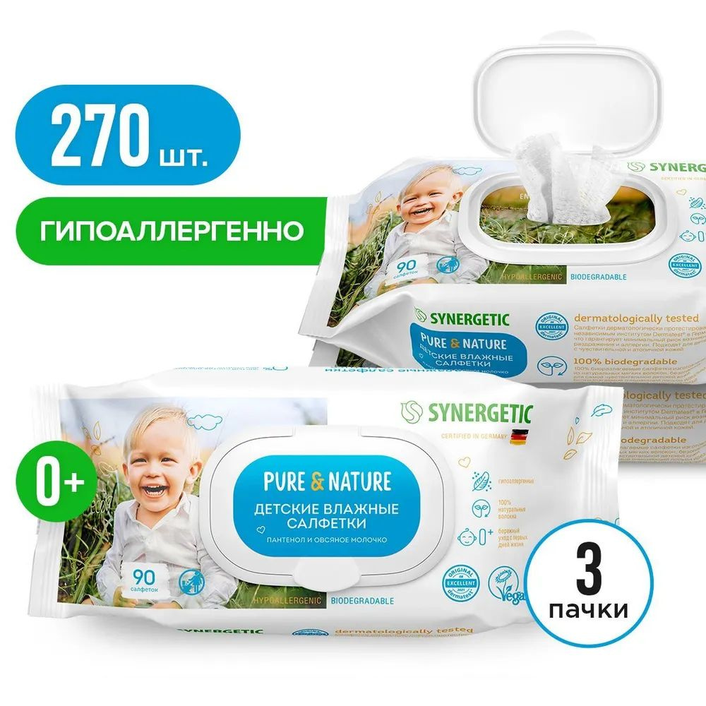 Салфетки влажные для детей Pure&Nature, пантенол и овсяное молочко Synergetic 3шт по 270шт  #1