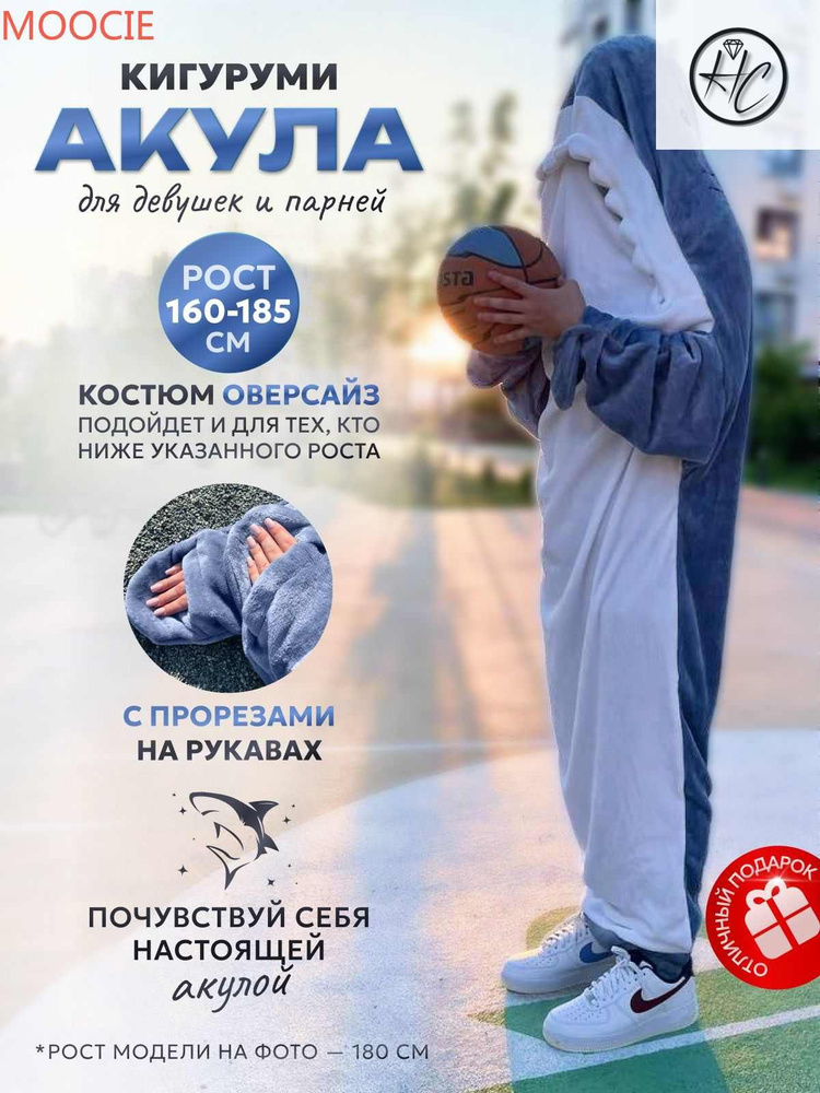 Пижама #1