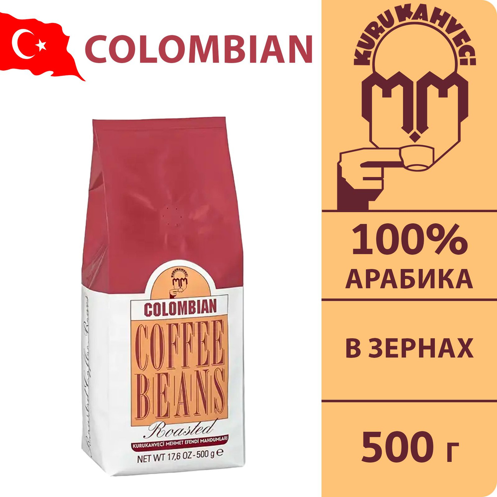 Кофе в зернах Colombian 500 гр #1