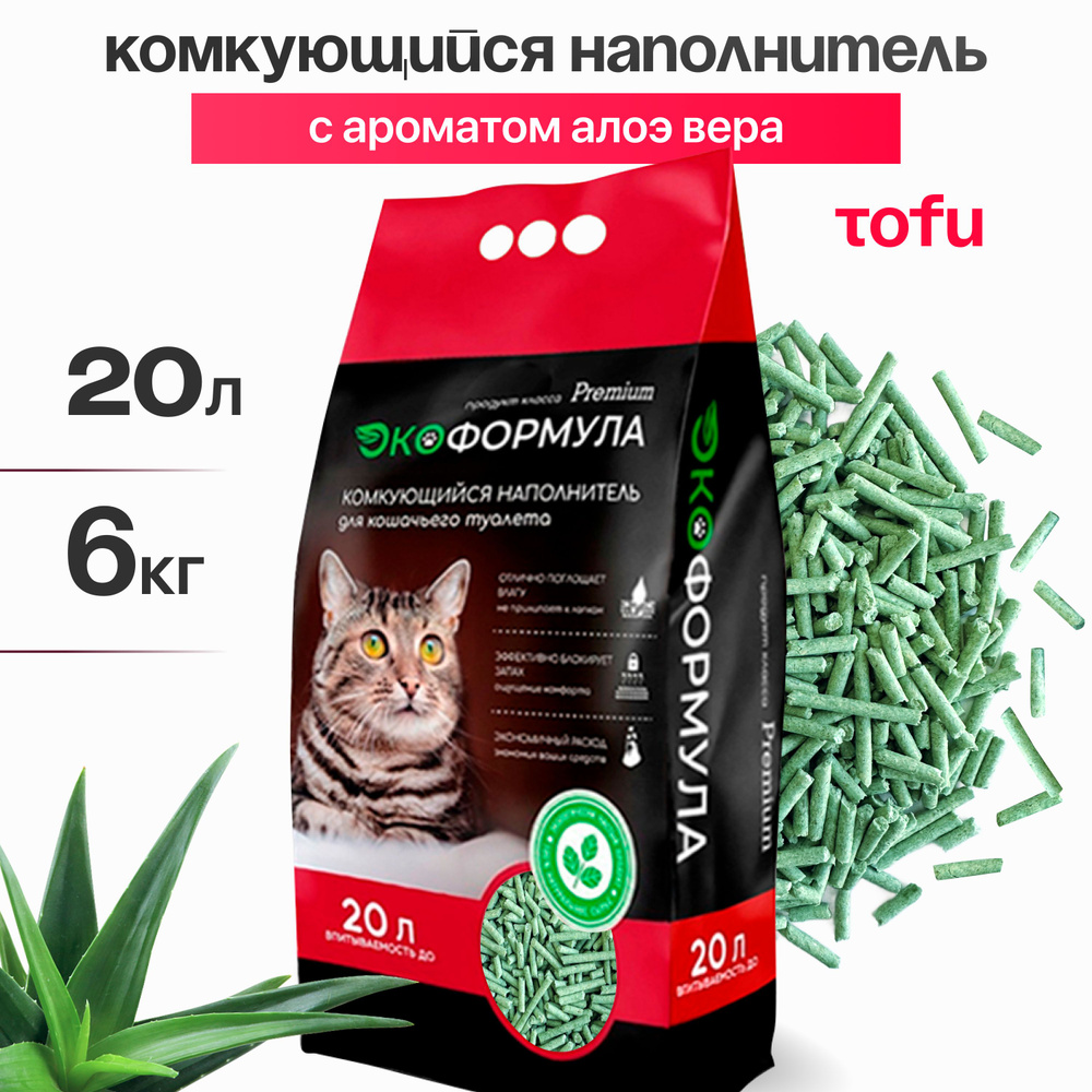 Наполнитель для кошачьего туалета комкующийся тофу 6 кг  #1