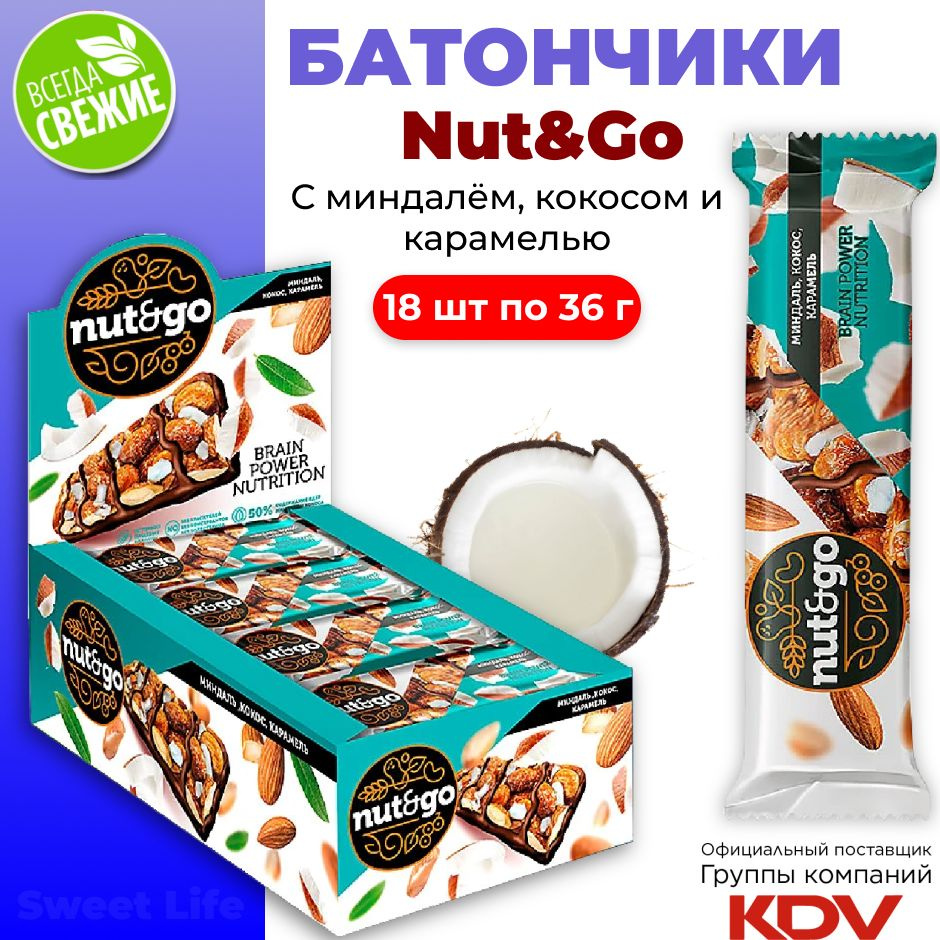 Батончики злаковые Nut&Go, миндаль, кокос, карамель, 18шт по 36г  #1