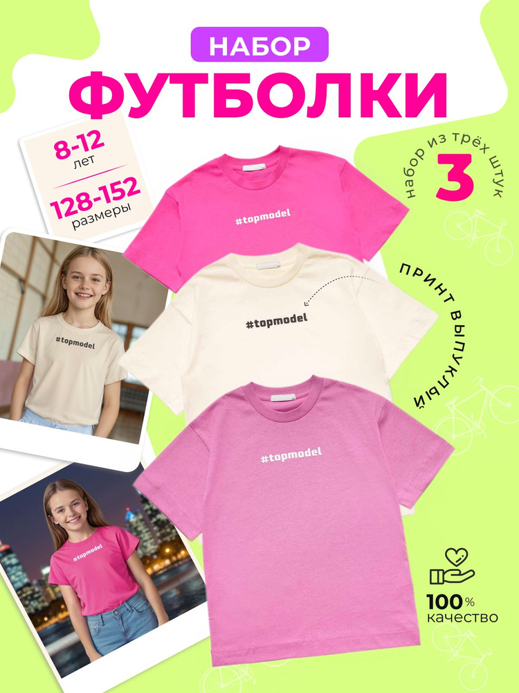 Футболка TAKRO OSIYO KIDS #1