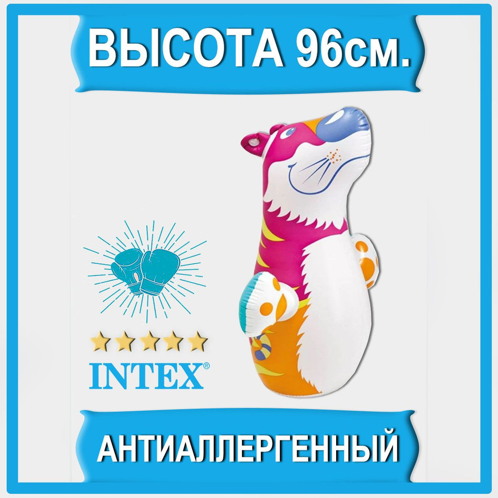 Неваляшка груша для бокса надувная Intex 44669 Тигр #1