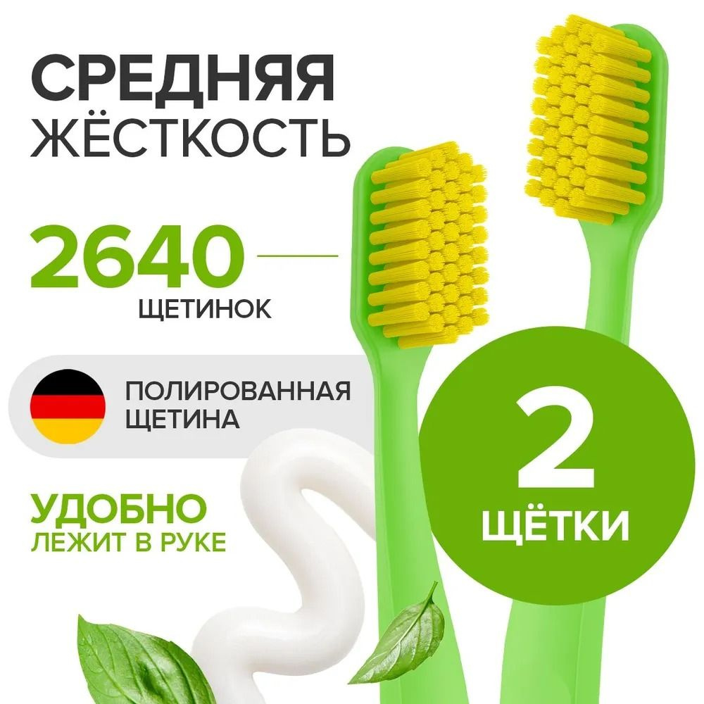 Зубная щетка для взрослых JBrush средней жесткости Synergetic, 2шт  #1