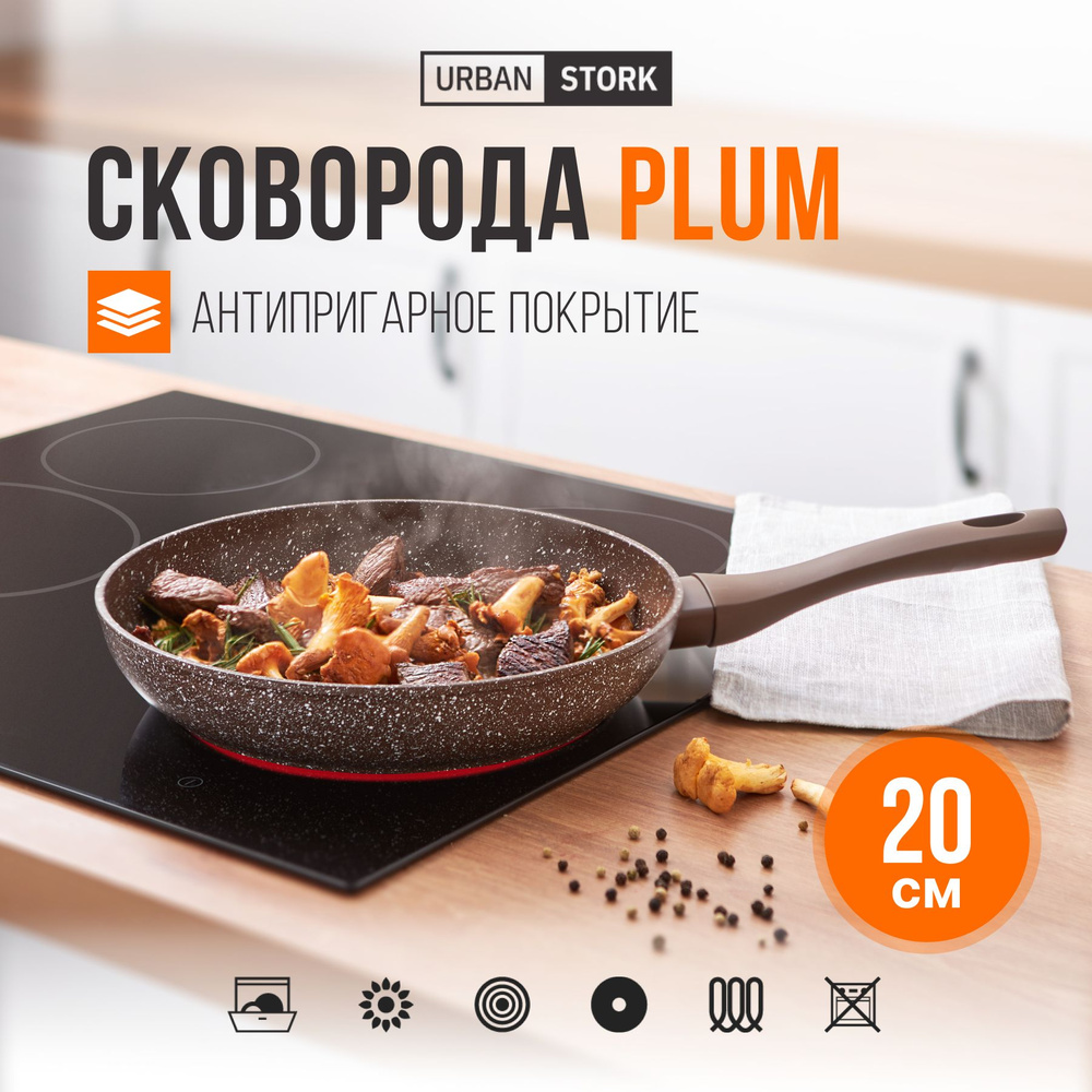 Сковорода с антипригарным покрытием Plum, 20 см #1