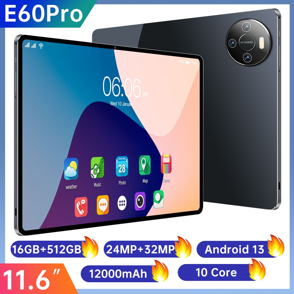 Планшет E60pro 90 Гц Высокая Кисть Развлечения AV Офис Обучение.5, 6.74" 512 ГБ/16 ГБ, черный  #1