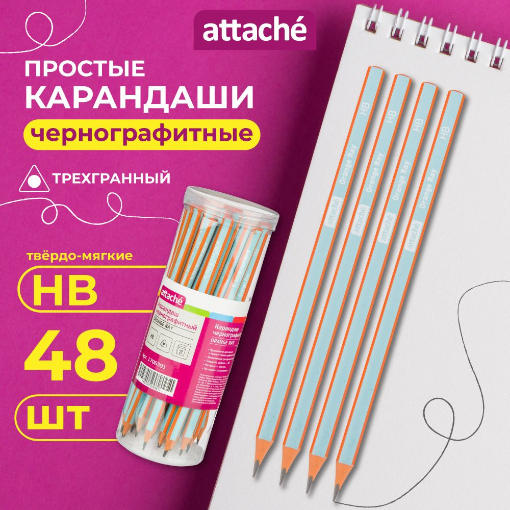 Карандаши простые Attache, чернографитные, НВ, набор 48 шт #1