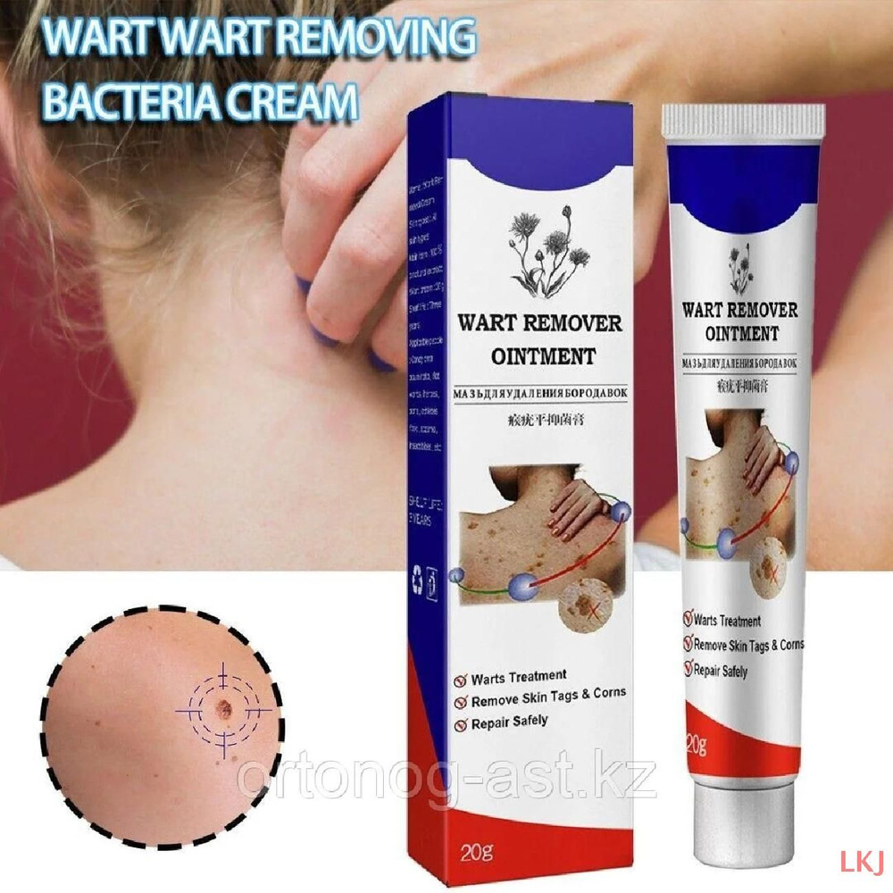 Для удаления бородавок Wart Remover Ointment #1