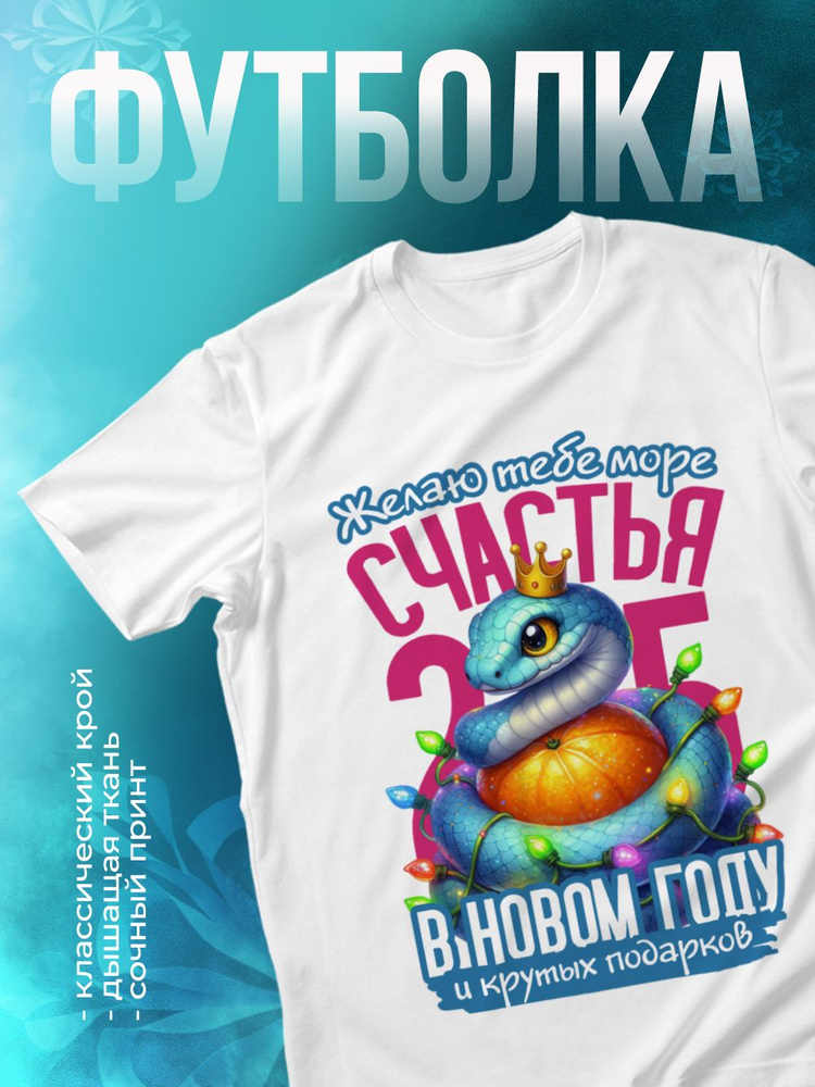 Футболка КОМБО #1