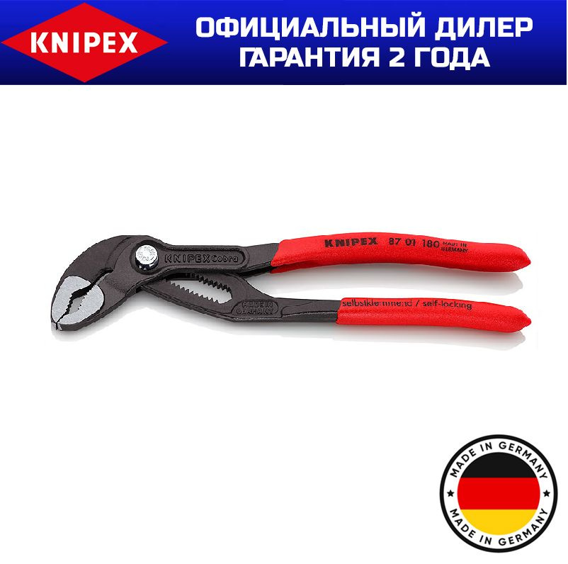 Высокотехнологичные сантехнические клещи Cobra KNIPEX KN-8701180sb  #1