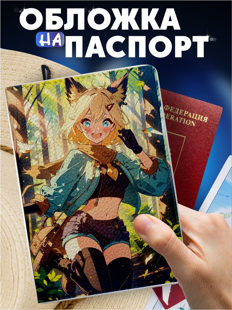 Обложка на паспорт с принтом Mobile Legends Джой #1