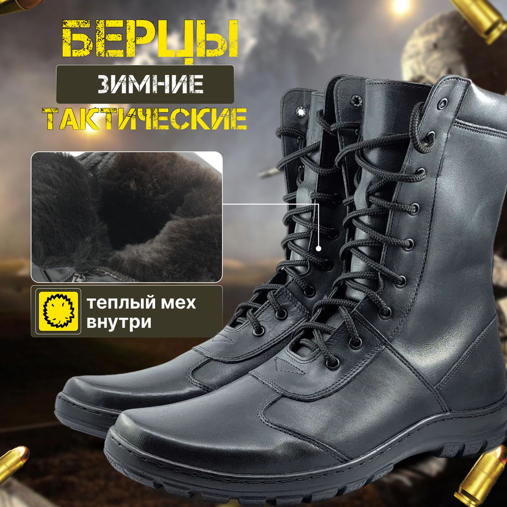 Берцы TigersBoots #1