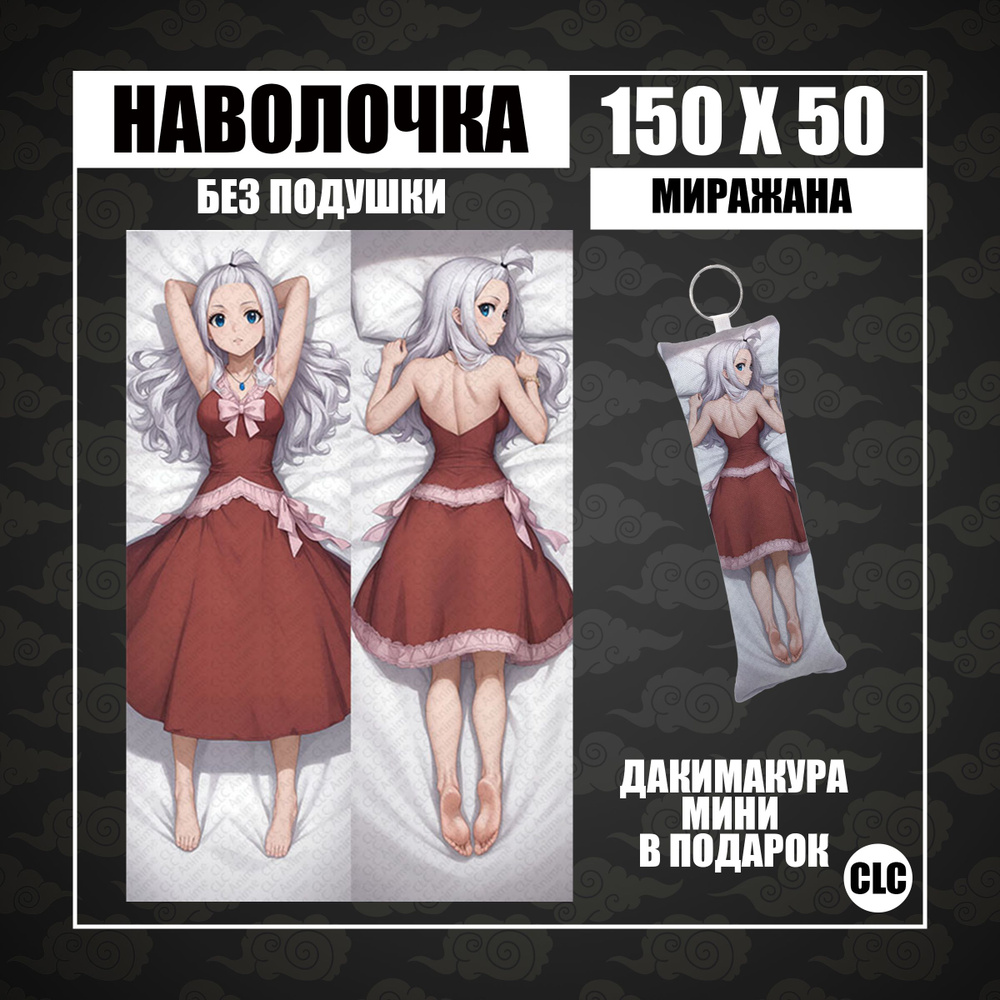 CLC Anime Наволочка для подушки дакимакура 50x150 см, 1 шт. #1