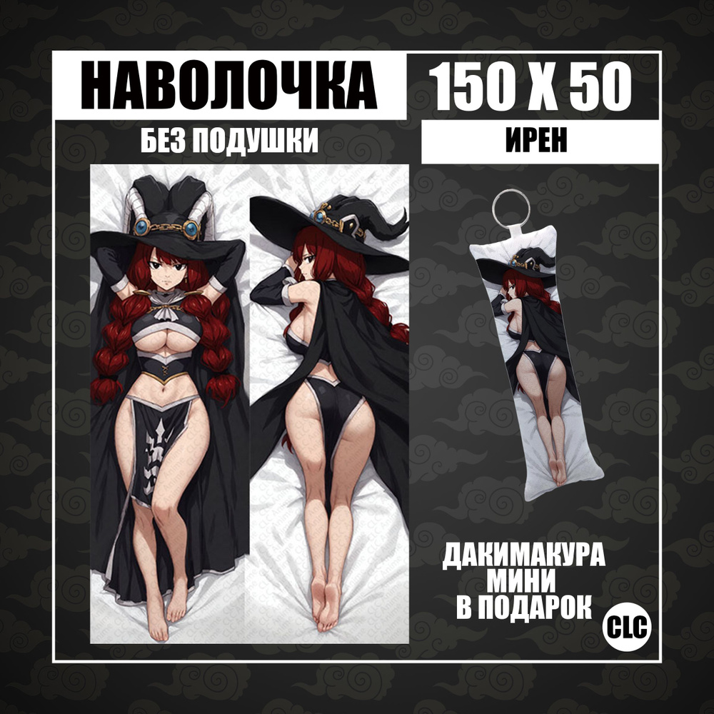 CLC Anime Наволочка для подушки дакимакура 50x150 см, 1 шт. #1