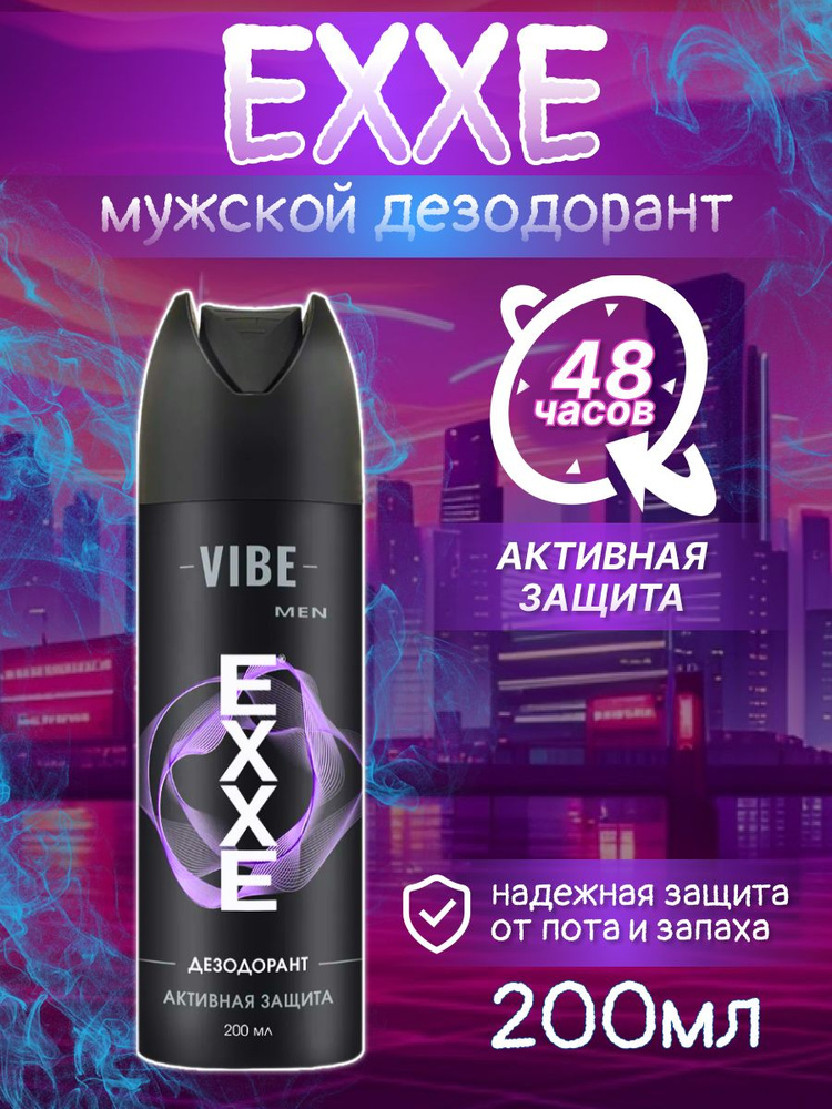 Дезодорант спрей мужской EXXE Vibe 200 мл #1