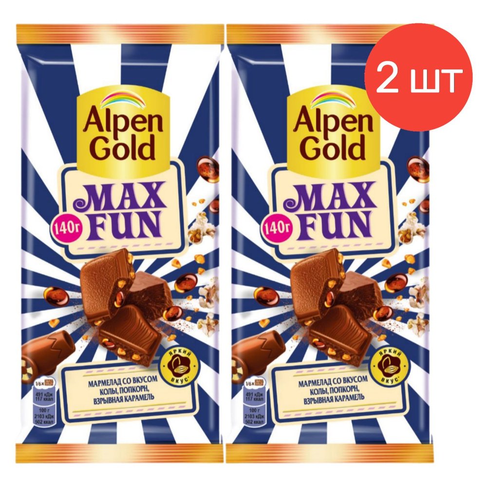 Молочный шоколад Alpen Gold MAX FUN с мармеладом со вкусом колы, попкорн и взрывной карамелью, 140 г #1