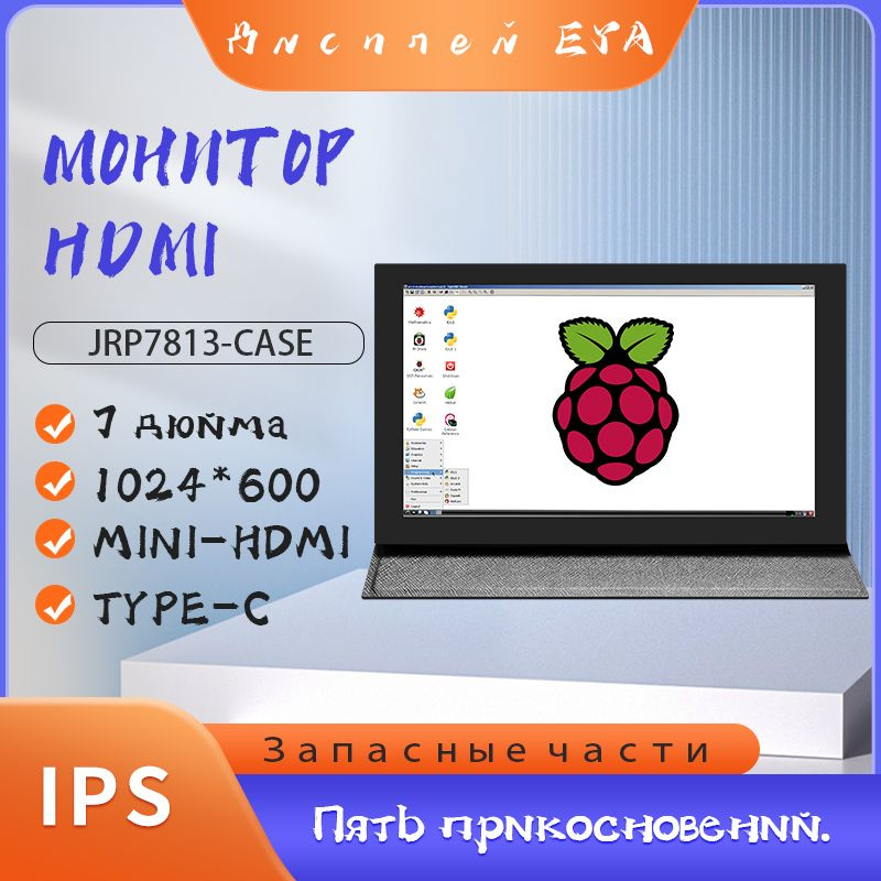 EYA 7" Монитор JRP7813 #1