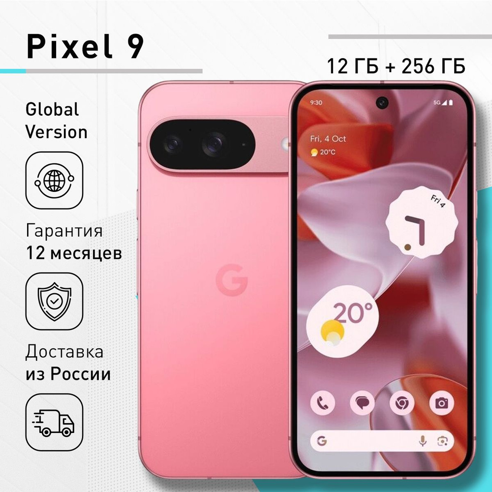 Google Смартфон Pixel 9 JP 12/256 ГБ, розовый, светло-розовый #1