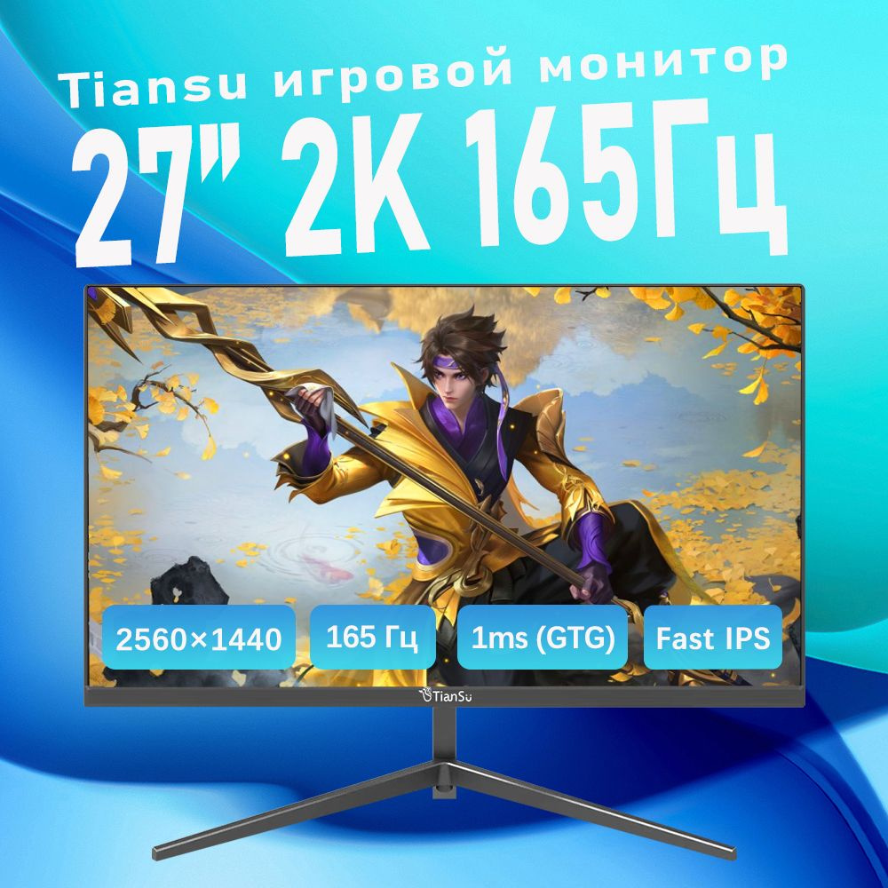 tiansu 27" Монитор монитор 27 дюймов 2к 165 гц для пк игровой fast ips 1ms, черно-серый  #1