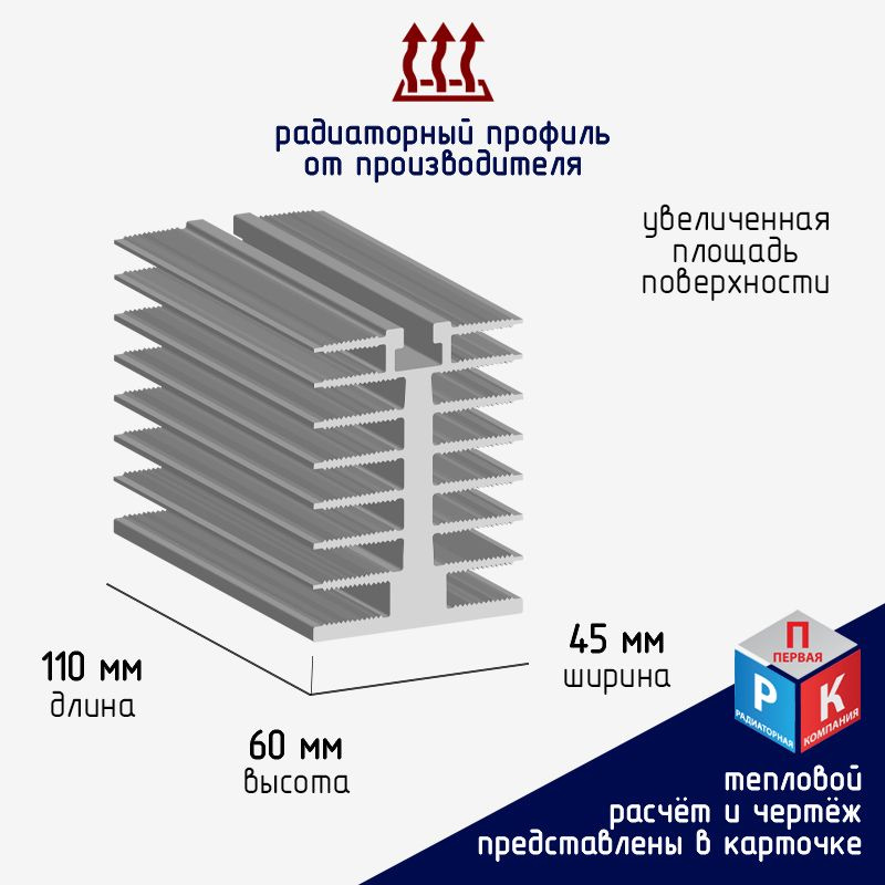 Профиль силовой алюминиевый Радиатор охлаждения Теплоотвод  #1