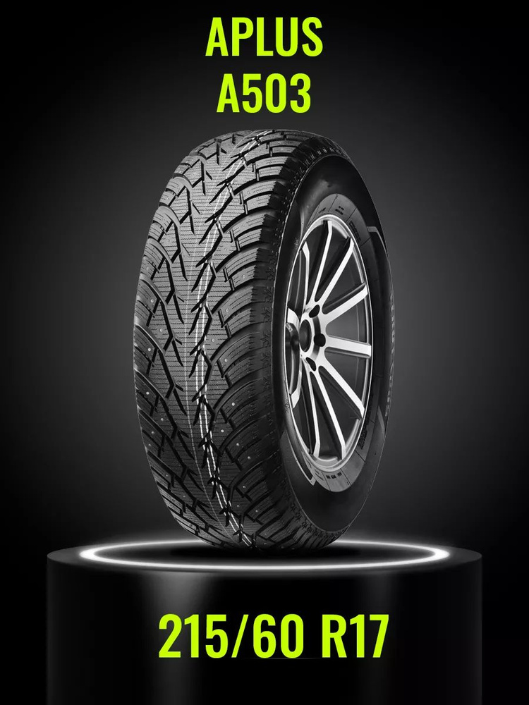 APLUS A503 Шины  зимние 215/60  R17 100H Шипованные #1