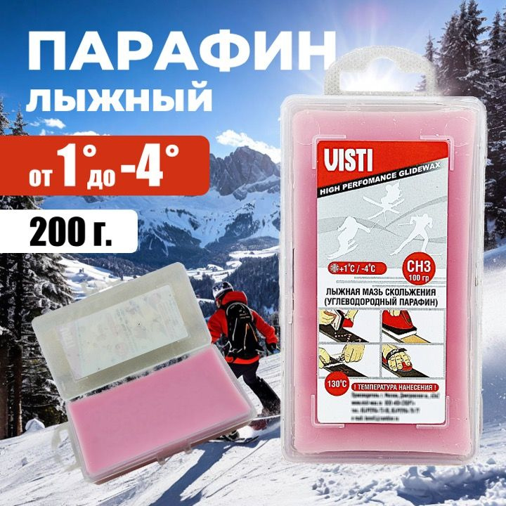 Парафин Visti CH3, 1 /-4 , 200 гр. #1