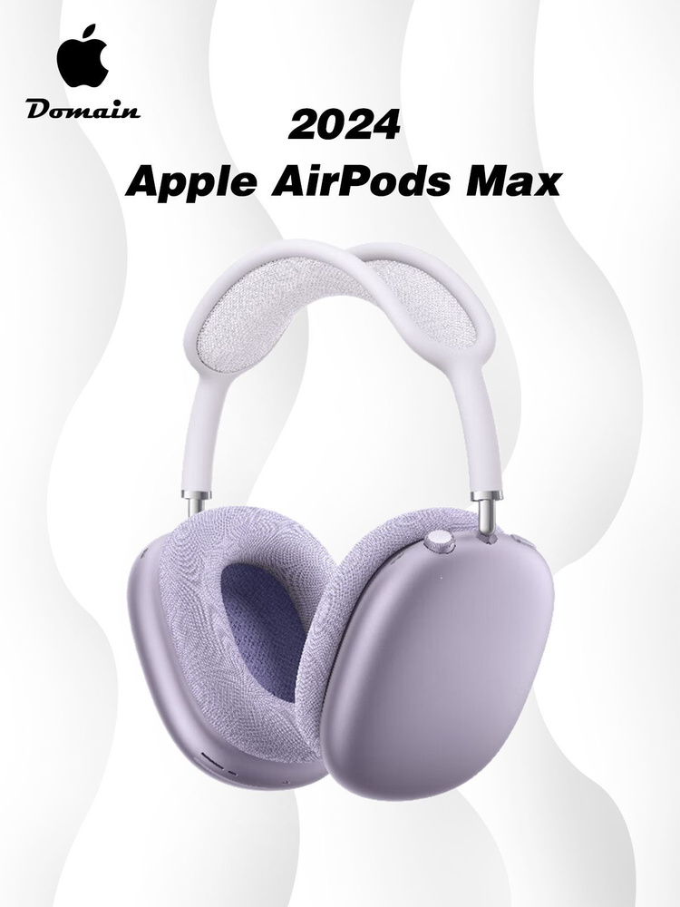 Apple Наушники беспроводные с микрофоном Apple AirPods Max, Bluetooth, USB Type-C, лиловый  #1