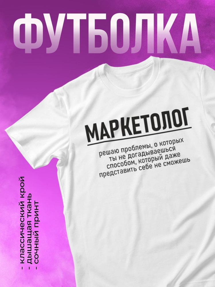 Футболка КОМБО #1