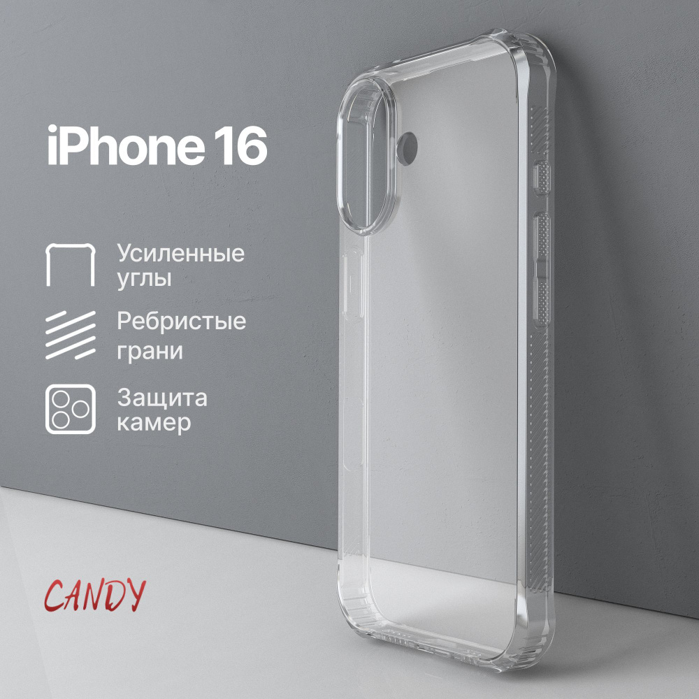 Чехол на Айфон 16 противоударный прозрачный iPhone 16 чехол #1